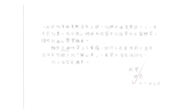 6D 楊梓惠(1.2)